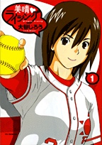 Miharu Rising