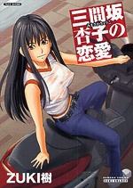 Mimasaka Kyouko no Renai