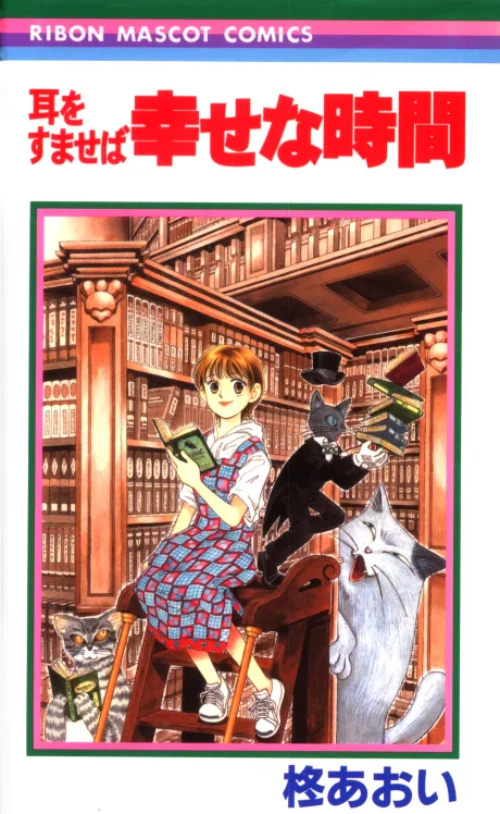Mimi wo Sumaseba: Shiawase na Jikan