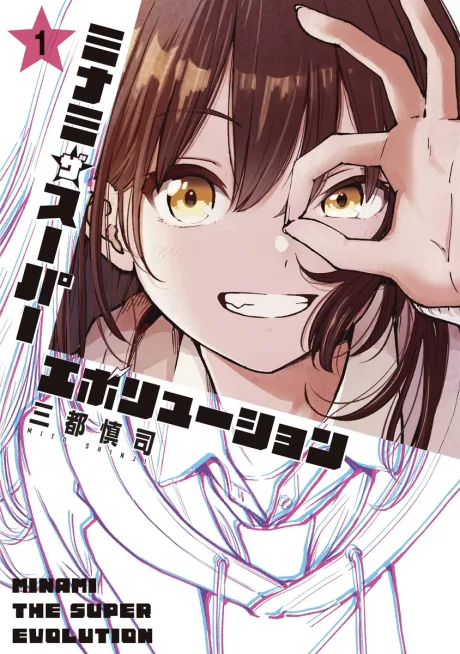 Minami the Super Evolution