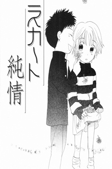 Mini-skirt Junjou