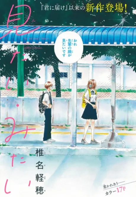 Mitai Mitai