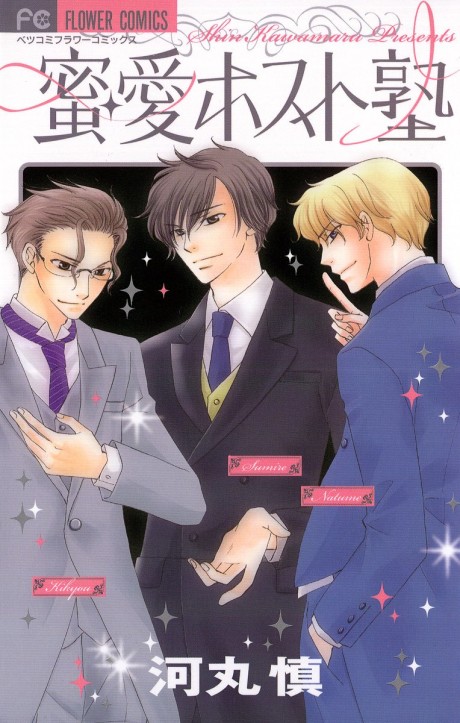 Mitsu Ai Host Juku