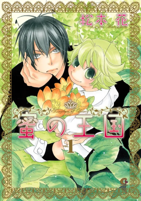 Mitsu no Oukoku