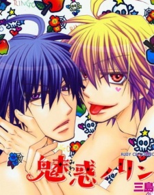 Miwaku no Ringo
