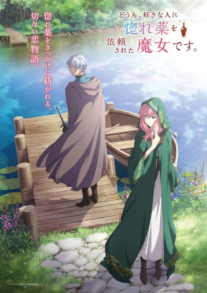 Pôster de Doumo, Suki na Hito ni Horegusuri wo Irai sareta Majo desu. (TV)