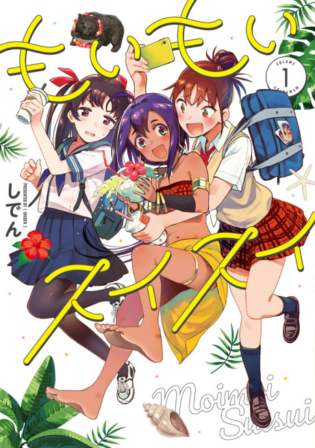Moimoi Suisui
