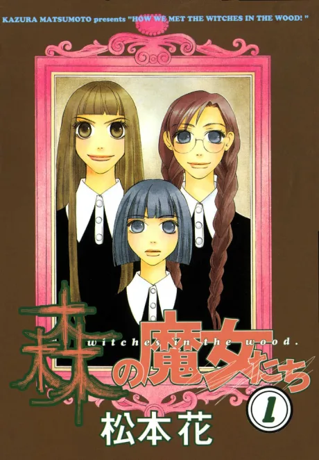 Mori no Majotachi