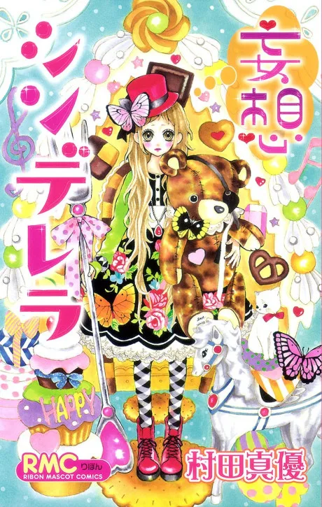 Mousou Cinderella