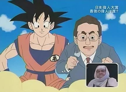 Dragon Ball: Nihon Ijin Taishou - Saikyou no Ijin wa Dare_