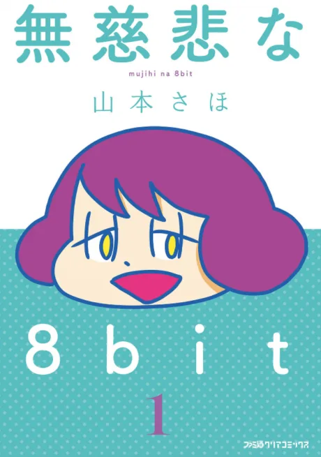 Mujihi na 8bit
