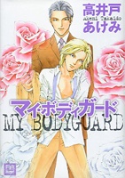 Pôster de My Bodyguard