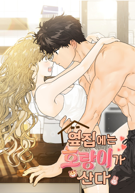 Yeopjibeneun Horangiga Sanda