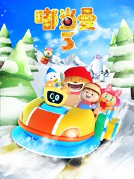 Du Dang Man 3rd Season