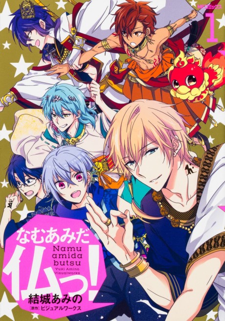 Namu Amida Butsu!