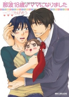 Pôster de Nanami 18-sai Mama ni Narimashita