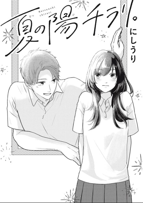 Natsu no Hi Chirari.
