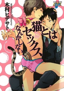 Pôster de Neko to wa Sex nanka Shinai