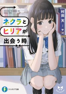 Pôster de Nekura to Hiria ga Deau Toki