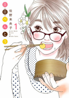 Nichinichi Bentou