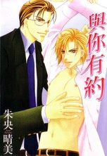 Pôster de Nikumi Kirenai Rokudenashi