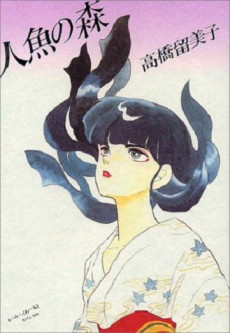 Ningyo no Mori