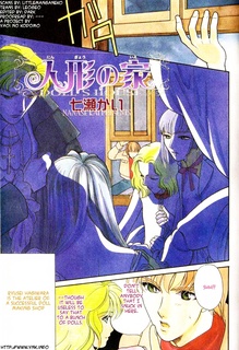 Pôster de Ningyou no Ie