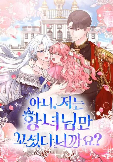 Ani, Jeoneun Hwangnyeonimman Kkosyeotdanikkayo?