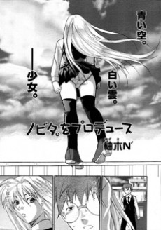 Nobita. wo Produce