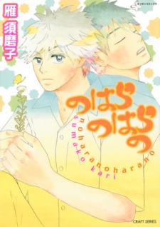 Pôster de Nohara Nohara no