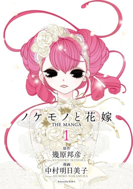 Nokemono to Hanayome