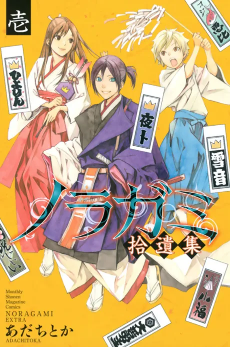 Noragami: Shuuishuu