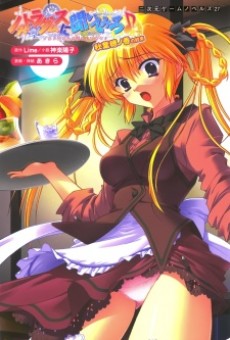 Nostradamus ni Kiitemiro♪: Akiha Honoka no Yakusoku