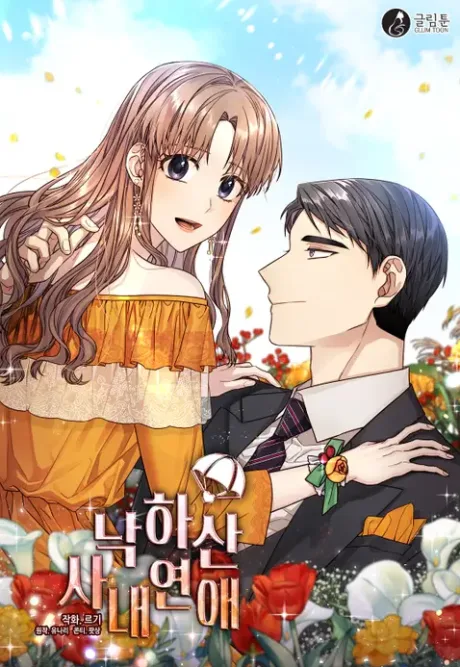 Nakasan Sanaeyeonae
