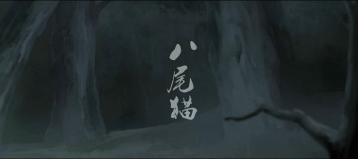 Ba Wei Mao