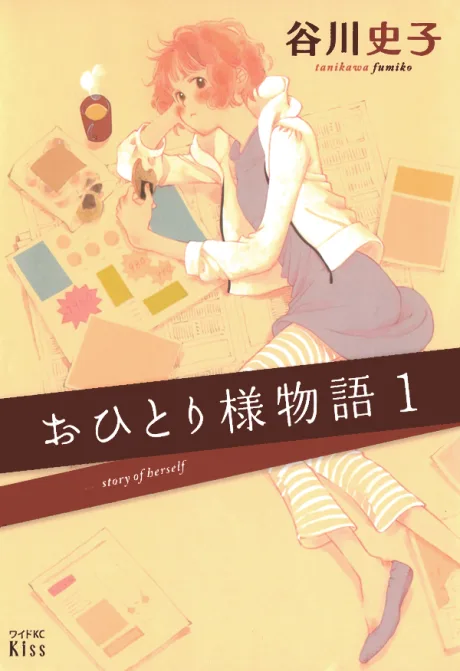 Ohitorisama Monogatari