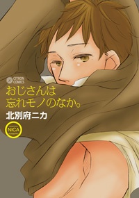 Pôster de Oji-san wa Wasure Mono no Naka.