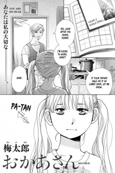 Okaa-san