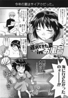 Okuretekita Natsu in Ofuro