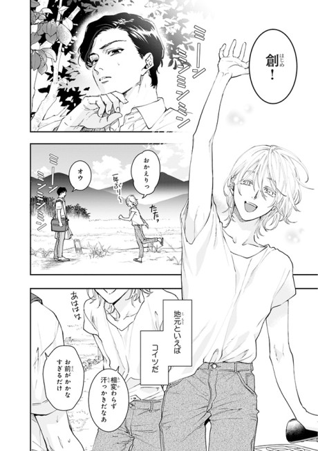 One Summer