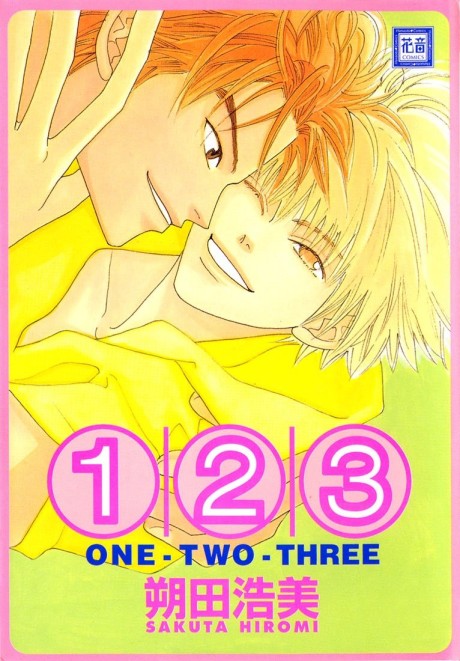 Pôster de one, two, three