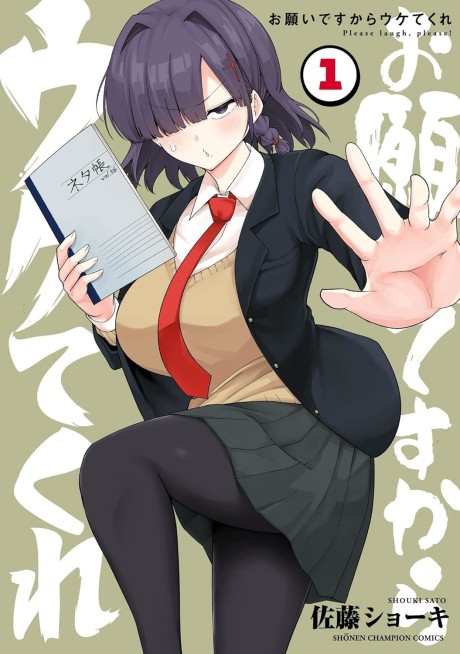 Onegai desu kara Uketekure