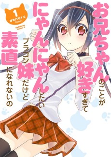 Oniichan no Koto ga Suki Sugite Nyan Nyan Shitai Brocon Imouto dakedo Sunao ni Narenai no