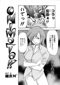Onimoto!!