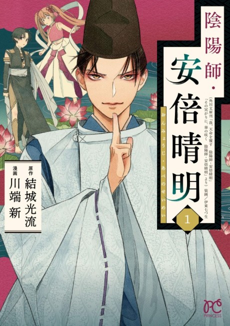 Onmyouji: Abe no Senmei