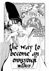 Pôster de Onmyouji ni Naru Houhou