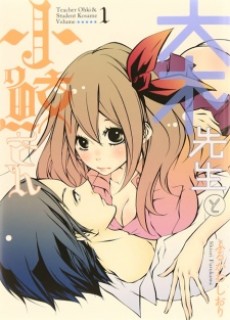 Ooki-sensei to Kosame-san