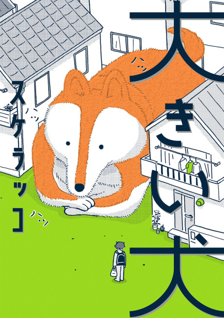Ookii Inu