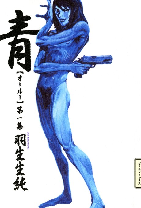 Aoi (Ooruu)