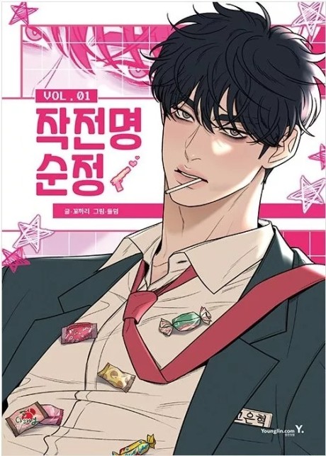 Jakjeonmyeong Sunjeong